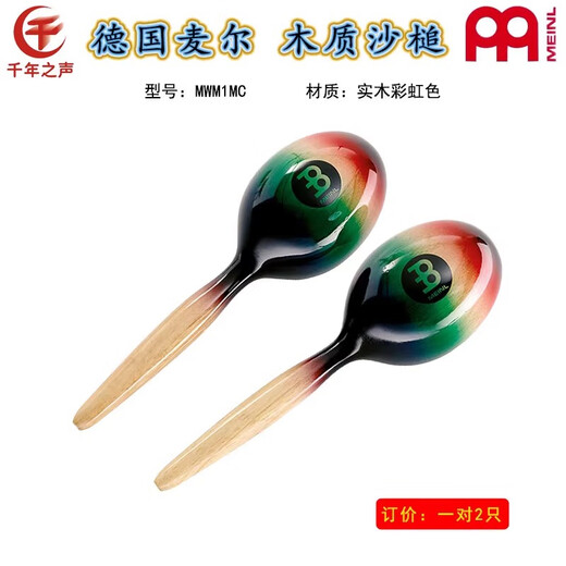 
Millennium Voice German professional percussion sand hammer accompaniment sand hammer rhythm sand hammer professional sand ball band accompaniment domestic wooden handle big sand hammer pair