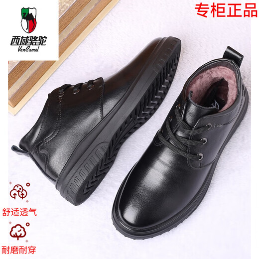 
Western Region Camel (VANCAMEL) high-end brand men's shoes cotton shoes winter plus velvet thickened warm genuine leather casual high-top leather shoes Middle-aged daddy snow Camel brand 9877 black Normal version Camel brand 38 Camel brand