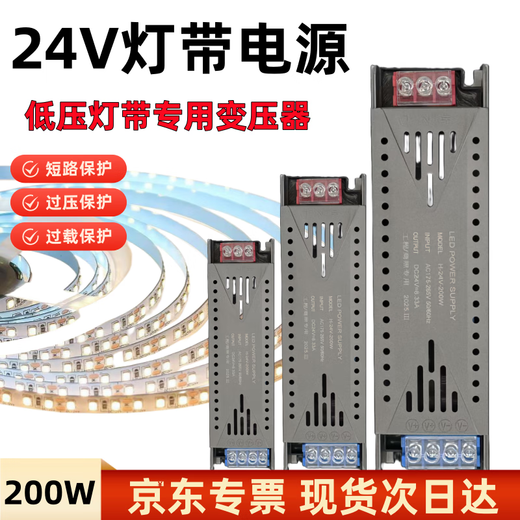 Yunzhizhuo LED low-voltage light strip special transformer ultra-thin monochrome light strip 220V to 12V/24V semi-filled power supply 220V to 24V