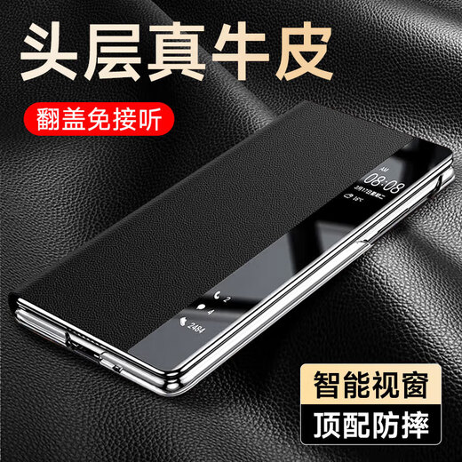 KOOLIFE is suitable for Huawei Pura80Pro mobile phone case, huaweiPura80Pro+ protective cover, genuine leather clamshell smart window leather case, easy to install, all-inclusive, anti-fall, simple black