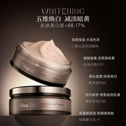 Nuilaa Japanese imported facial massage cream deep cleans pores and dirt to remove blackheads and beauty salon special scrub cleansing cream hospital-level care facial cleansing massage cream 100g