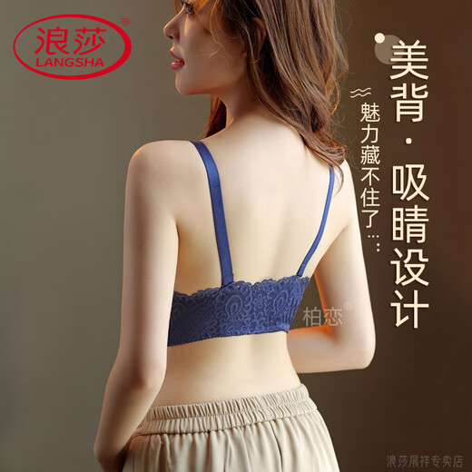 浪莎（LangSha）轻奢高档内衣女聚拢小胸收副乳防下垂上托蕾丝性感美背调整型前扣 浅兰单件 70B 32 中厚