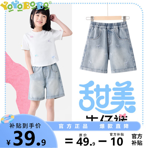 Bennilu children's clothing YBB series girls' suit summer thin new style children's cotton short-sleeved girls' fashionable denim shorts [butterfly embroidered shorts] light blue 140 [Recommended 48-62 Jin [Jin equals 0.5 kg]]