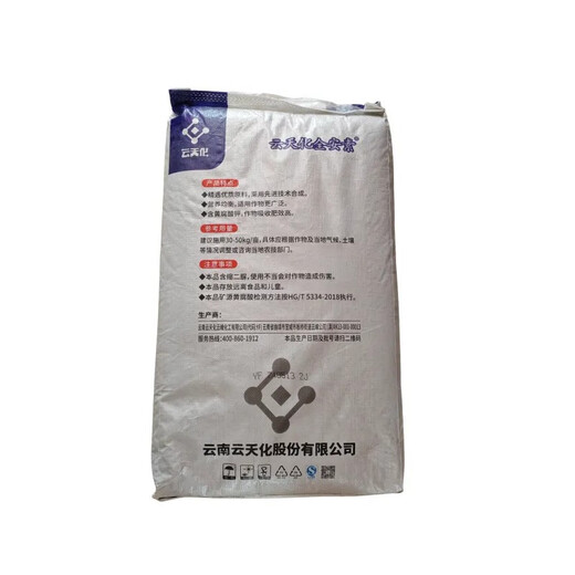 Yuntianhua Yuntianhua potassium sulfate type compound fertilizer 15-15-15 is suitable for all kinds of vegetables, fruits, trees, etc. Genuine 3Jin Jin equals 0.5kg (packed in ziplock bags)