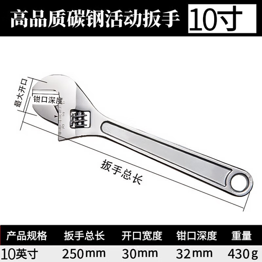 Honggong 10-inch adjustable wrench universal adjustable wrench large opening multi-functional bathroom adjustable wrench light handle repair