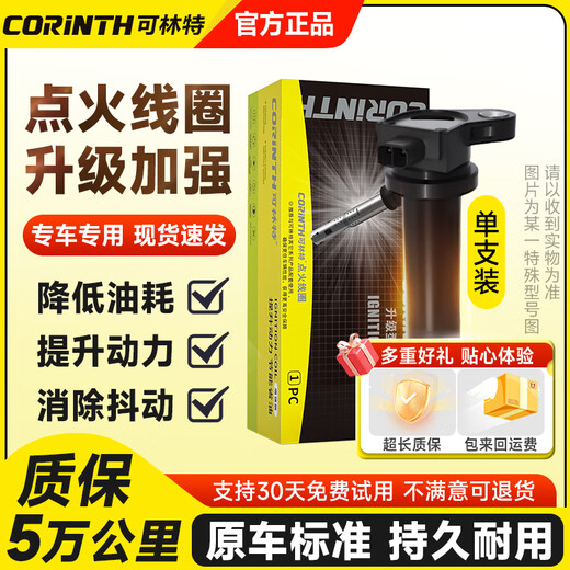 可林特可林特奥迪点火线圈A3 A4L A5 A6L A7 A8L TT S5 Q3 Q5L Q7高压包 一支装 奥迪A5(进口)