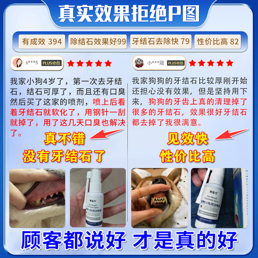 Jingutou dog dental calculus removal magic tool, softening and cleaning spray, removes bad breath and tartar, dental oral anti-inflammatory plaque Teddy, one bottle, removes calculus, buy more, get more, no discount, dog tooth cleaning water dissolves tartar