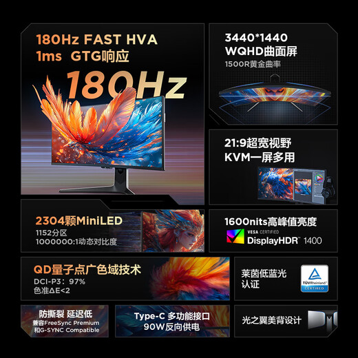 Thunderbird (FFALCON) Q8 Special Edition 34-inch 180Hz Quasi-4K Hair-Shaped Fish Screen Curved Display Type-C 90W QD-MiniLED Gaming Office E-sports Curved Screen HDR1400 Thunderbird Q8 Special Edition/34-inch Curved/Quality 4K180H