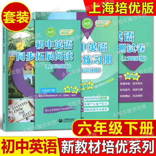 2025 Junior High School Inglés Unidad de prueba Síncrono Documento Síncrono Expansión Lectura Grado 678 Inglés Shanghai Peaching Edición Grado 678 Second Semestre Shanghai Nuevo libro de texto Ejercicio sincrónico Libro de ejercicios shanghai Education Press Synchronous Expansion Reading (Shanghai Peaching Edition) 7 Segundos Escuela Secundaria General General