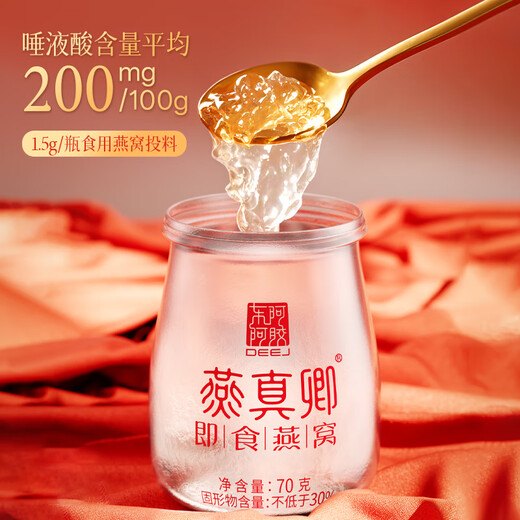Dong'e Ejiao Store officiel [Même modèle dans Huang Zihongfan] Yan Zhenqing Instant Bird's Nest Box Box Pack, donnez des cadeaux à ma copine aux parents [combinaison] Bird's Nest 70g * 6 Bouteilles + Gelatin Gelatin Gelatin Gelatin Gelatin Gelatin 210G