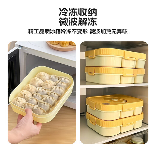 WORTHBUY Large Capacity Dumpling Box Kitchen Refrigeration Special Preservation Box Wonton & Wonton Food Grade Refrigerator Storage Box Beige - Single Compartment 1400ml
