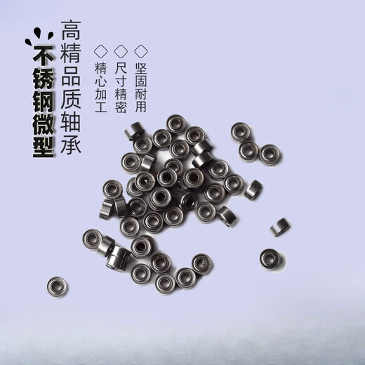 He Jiagong stainless steel bearing inner diameter 1 2 3 4 5 6 7 8 9 10 12 15 17 20 25 30-5 S693Z3*8*4