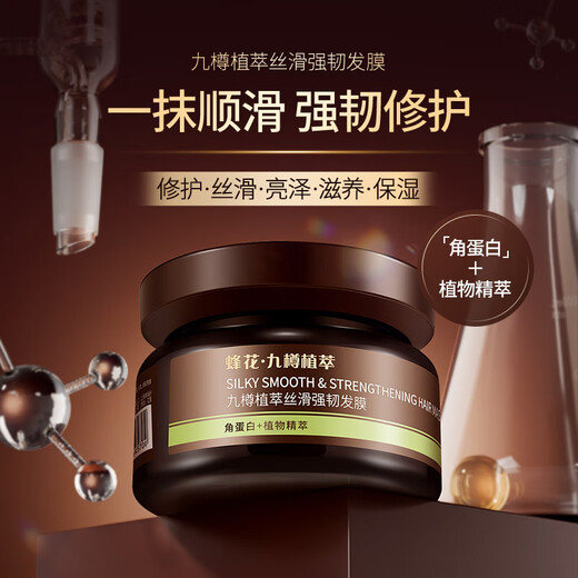 Bee Flower Nine Bottles Plant Extract Silky and Strong Hair Mask 260g