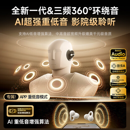 Baseus BC1 Bluetooth headset ear clip type open air conduction non-in-ear sports call suitable for Apple and Huawei mobile phones