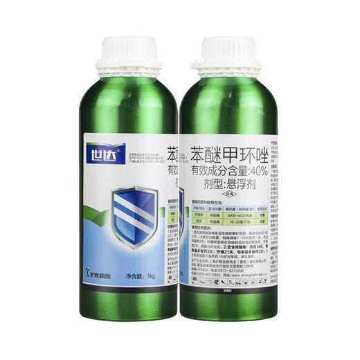 Hulian Plant Protection 40% Difenoconazole Watermelon powdery mildew anthracnose leaf spot special Hulianshida pesticide fungicide 1000g*12 bottles (full box)