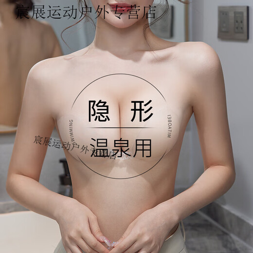 Kaooseen breast patch for hot spring swimsuit, special bikini for swimming, transparent silicone push-up, invisible waterproof and sweat-proof bra pad, A cup custom-made invisible special small breast push-up