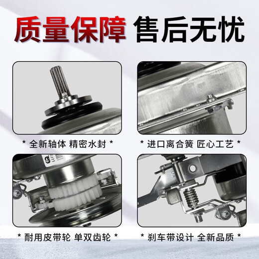 Original Haier-Waschmaschine XQB7572-S12688 Clutch XQB75-KS1236-KS828-S12588 XQB75-S12588 WASH MACHINE CLUTCH