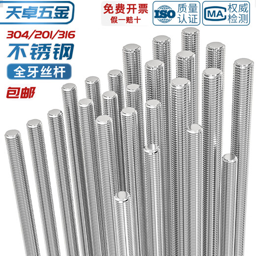 Tianzhuo Hardware 304/201/316 stainless steel threaded rod screw 8.8 grade through-wire fully threaded screw M6M8 M3*1 meter 2 pcs 304