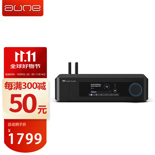 AUNE奥莱尔 N5 发烧数字母带音乐播放器 dac蓝牙流媒体HiFi功放DSD串流解码桌面式转盘解码播放一体 N5蓝牙版 新品