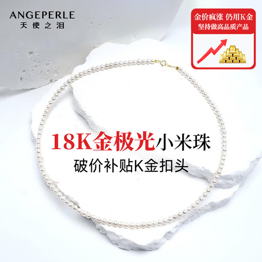 Angel's Tears 18K Gold Freshwater Pearl Necklace Millet Beads Baby Beads Clavicle Chain Birthday Gift Valentine's Day Gift for Girlfriend