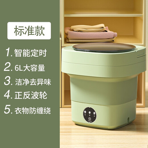 He Jiangong German high-end trendy living appliances lazy artifact mini portable folding washing machine small dormitory winter high-end mint green blue light + intelligent timing
