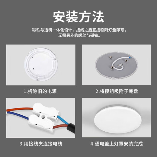 Jinggong LED wick modified light panel, ceiling lamp round light source module, no punching, magnet adsorption, 96W three-tone lighting