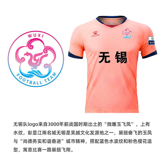 
Jiangsu Urban Football League Wuxi Home Fan Top 'Su Chao' Official Carlmei Customized Football Suit Short Sleeve T-shirt Men's and Women's Jersey Wuxi Home - Top Only L