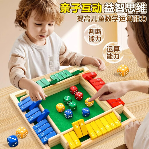 艾杰普（JEPPE）四面数字翻牌棋儿童玩具数学亲子桌游戏益智男女孩玩具礼物