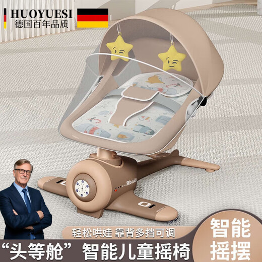 霍约斯德国安抚摇椅新生儿宝宝摇篮哄娃椅电动摇摇儿童摇床婴儿哄躺椅睡 【礼盒升级款】方形+灰色7件套