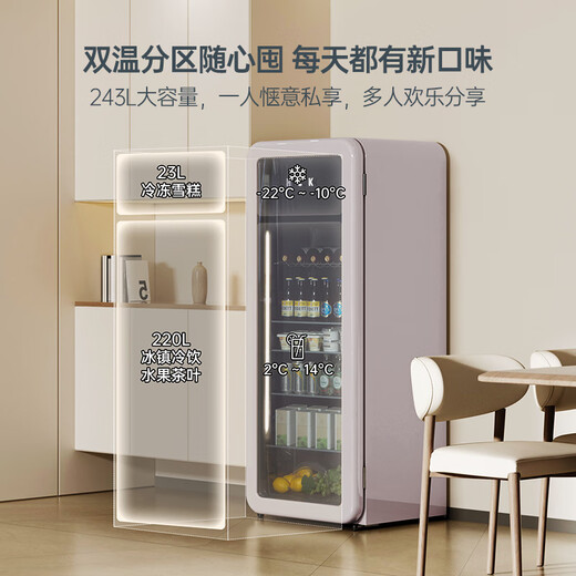 HCK Husky Dundun Bar Pro243 liter retro ice bar refrigeration home living room small refrigerator first-class energy efficiency dual temperature storage SC-330RD-S warm gray bright light