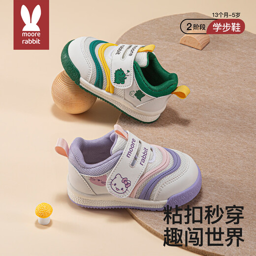 More Rabbit Children's Spring and Autumn New Children's Shoes Soft Soled Toddler Shoes Boys' Stable Shoes Girls' Cartoon Breathable Shoes Anti-Kick Shoes
