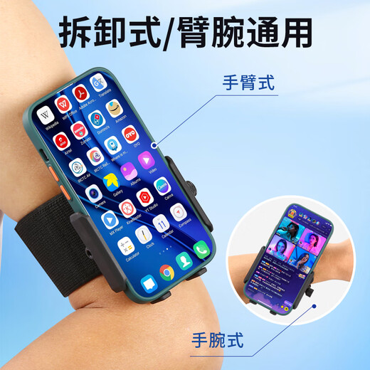 Internet celebrity broadcaster wears a bracket for live broadcast dancing, yoga, cycling and running, driving, mobile phone arm bag, men's and women's wrist bag, double clamp swivel foot arm bracket for arm use