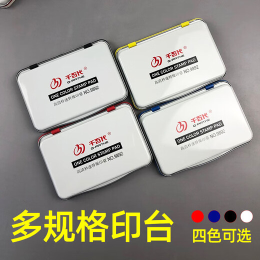 千百代秒干印台中号印盒财务用品方形快干印台106*67mm 红色 中号9892【106*67mm】
