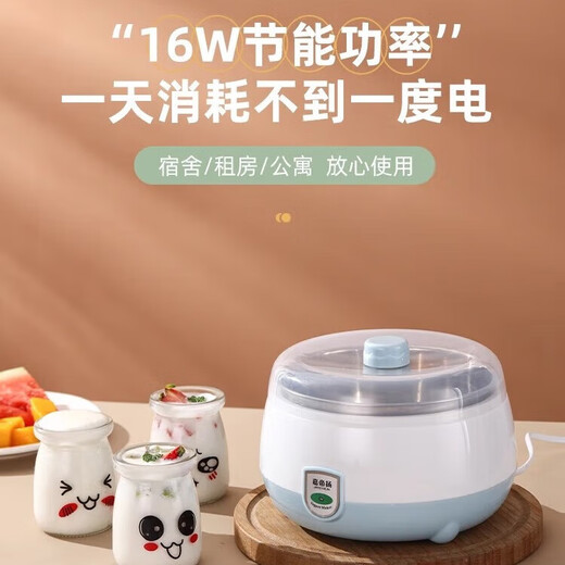 家用酸奶机多功能全自动自制小型发酵玻璃分杯纳豆米酒炒酸奶机 晴天蓝 1L+3卡通杯+40小包菌粉