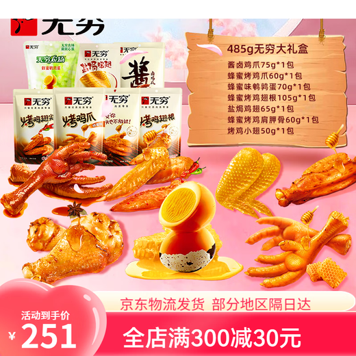无穷我的小吃货零食大礼盒 休闲零食 儿童节520情人节礼物 颂女友男友 693g 【无穷我的小吃货大礼盒】