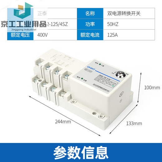 Dual power automatic transfer switch NH42-63/4SZ 80 100 160 250 isolation type 4p 32A