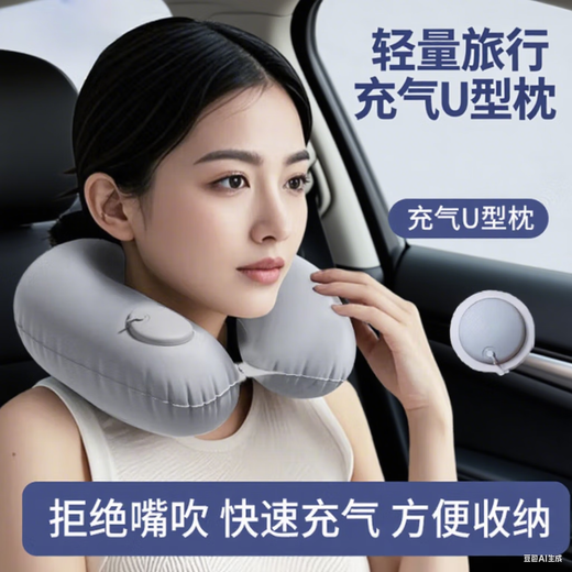 GREAT LIFE press inflatable u-shaped pillow for car travel portable aircraft high-speed rail car neck pillow neck pillow sleeping u-shaped pillow