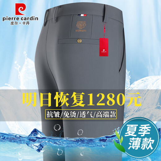 皮尔卡丹2025夏季新款冰丝休闲裤免烫抗皱西装裤商务中年爸爸装长裤子男 686A藏青【夏季薄款】 31