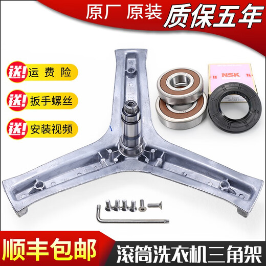 
Initial concept (CHUGOUXIANG) suitable for Haier drum washing machine XQG100-BDX14756GU1HBDX14756GU1 tripod bearing No. 3 983A tripod + imported bearing 6306+6