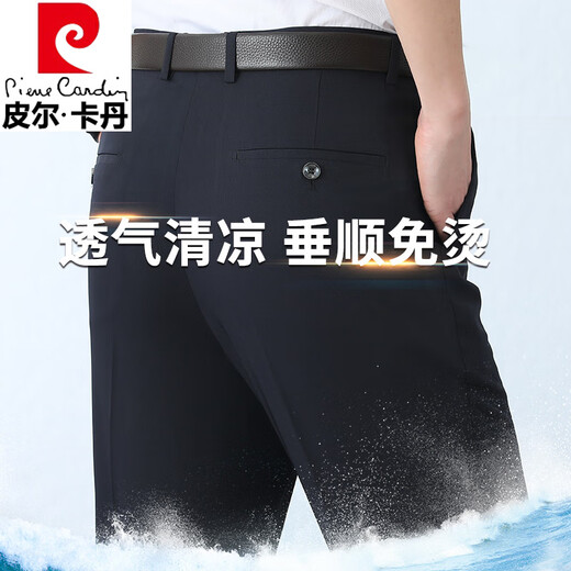 皮尔卡丹（pierre cardin）夏季薄款桑蚕丝男士西裤正装西装裤男中年青年免烫上班直筒男裤子 【薄 款西裤】6630浅卡其 29 (2尺2)