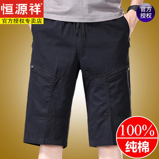 恒源祥纯棉休闲裤男士夏季薄款宽松直筒工装裤爸爸时尚高端七分裤 9859-灰色 L 建议90-斤