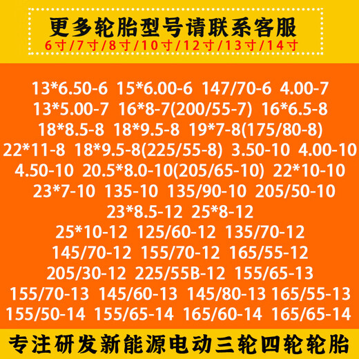 15565R13 Reifen Chaoyang 155/65R13 Vakuumreifen Neue Energie Elektrofahrzeug 1556513 Vakuumreifen 155/65R13 Chaoyang Vakuumreifen 550A verdickt