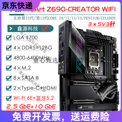 华硕 ASUSZ790主板Z690 ROG Z790 HERO/APEX双显卡主板1234代主板 【MAXIMUS】Z690 HERO EVA ED