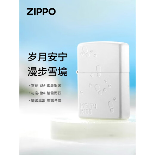Zippo более легкая протектора снега искренний ветрозащитный керосиновый подарок на День Святого Валентина для парня Протекает снег [отдельно без масла] TC9901SK