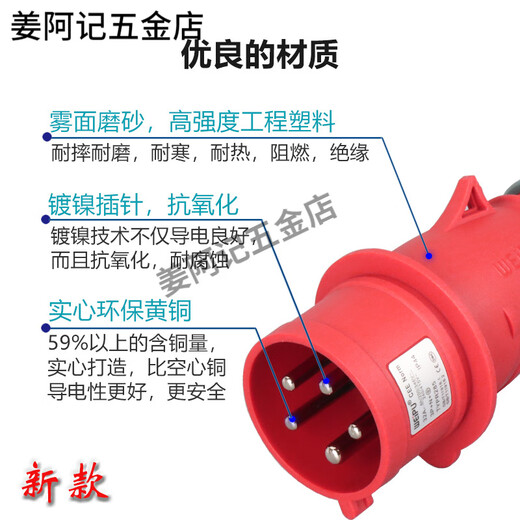 威浦5芯16A32A航空工业插头插座连接器6823TYP285/2823/5823WEIPU 16A5芯明装新款_TYPR6623 插座