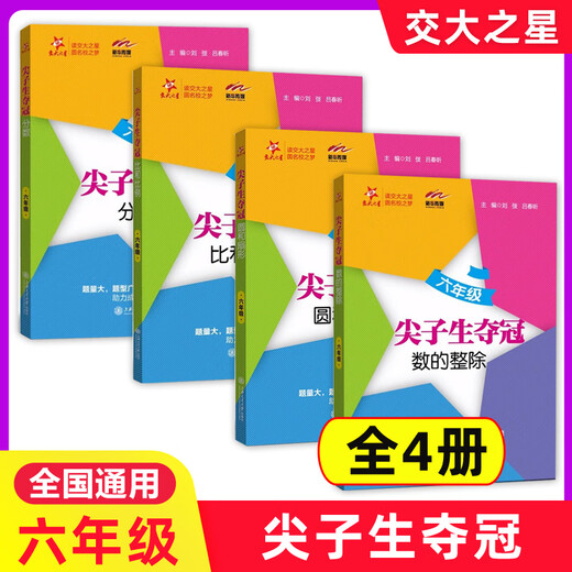 
Choose the Star of Jiaotong University. Top students won the championship in the sixth, seventh, eighth grades, 678, second semester, first and second grades, first and second grades, first and second grades, first and second grades, first and second grades, first and second grades, first and second grades, first and second grades, first and second grades, first and second grades, first and second grades, first and second grades, first and second grades, first and second grades, first and second grades, first and second grades, first and second grades, first and second grades, first and second grades, first and second grades, first and second grades, first and second grades, first and second grades, first and second grades, first and second grades, first and second grades, first and second grades, first and second grades, first and second grades, first and second grades, first and second grades, first and second grades, first and second grades, first and second grades, first and second grades, first and second grades, first and