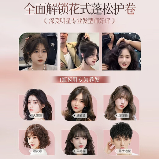 韩方五谷泡沫发蜡保湿蓬松女士护卷理发店专用摩丝羊毛卷泡泡弹力素卷发 泡沫发蜡450ml+旅行装99ml