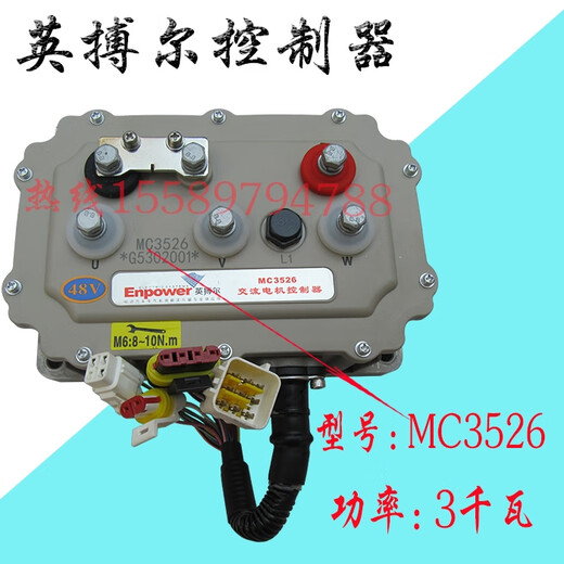 Litian Ruichi Ruiyi Leijun L36V8 Elektrische Limousine Auto Inbor Controller 3526 Allrad 3528 Zubehör 60V72 MC3527-72V