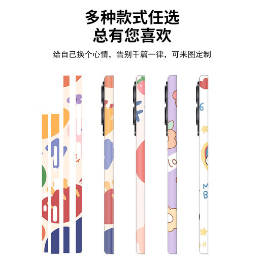 锋码适用于保护膜可爱创意磨砂贴纸个性贴纸贴膜 LX-B1049 For 红米K70版边框(3M)