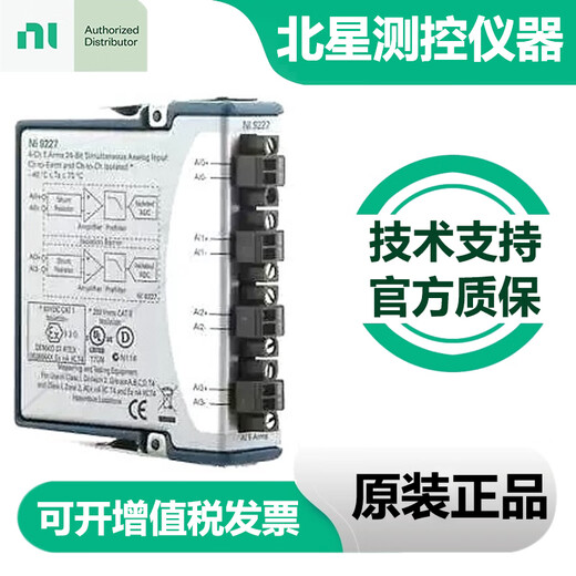 
Brand new genuine original American NI 9227 current input module 781099-01 bolt terminal